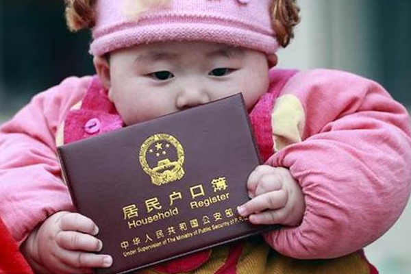 代孕宝宝回国后进行户口登记