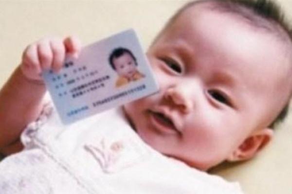 办理身份证